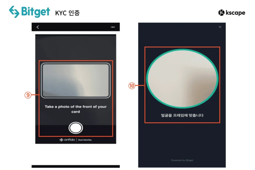 비트겟 KYC 인증-신분증, 셀카 인증