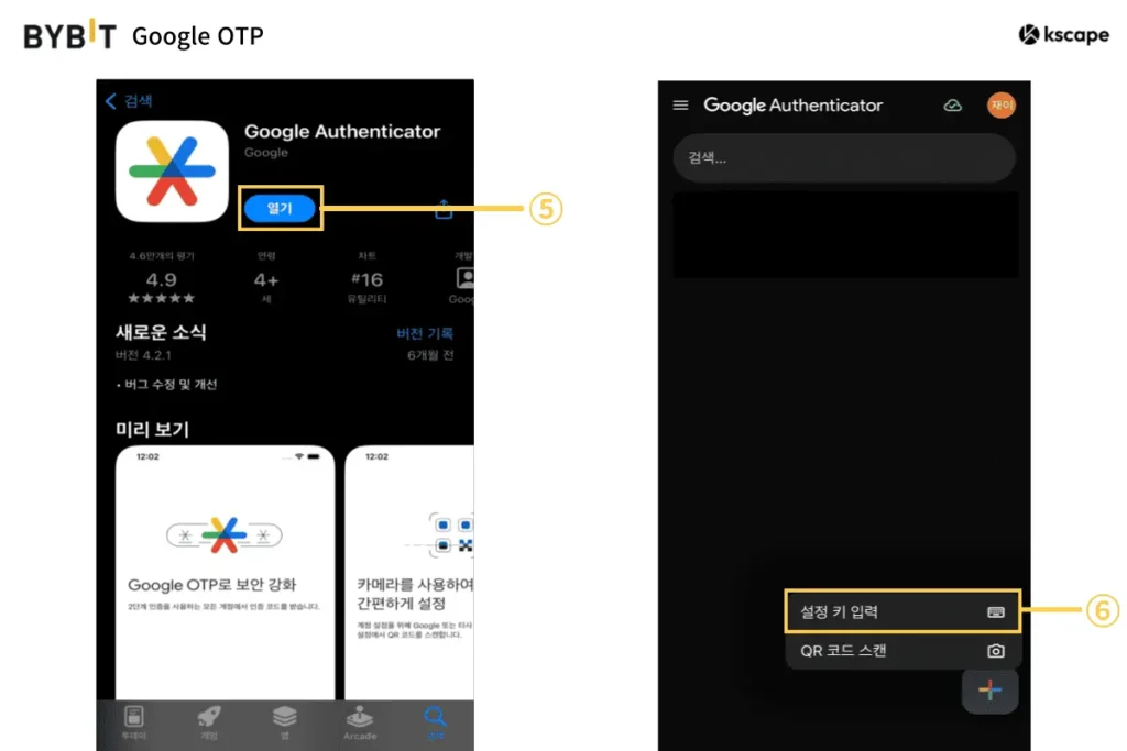 Google-Authenticator-Setup-Guide-OTP-Configuration