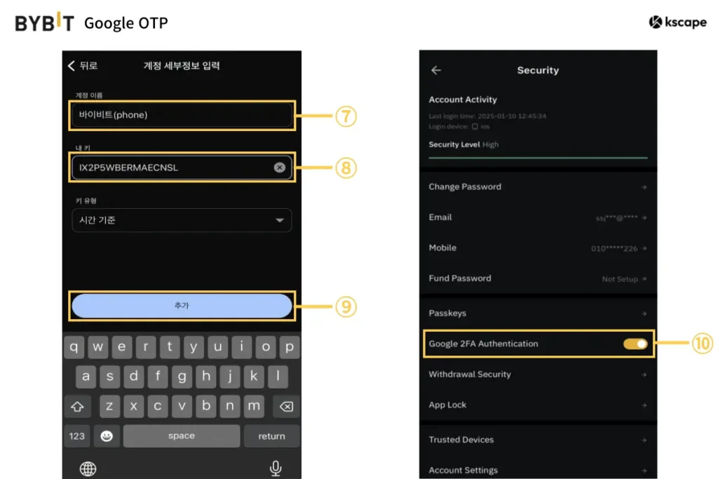 Google-Authenticator-설정-화면