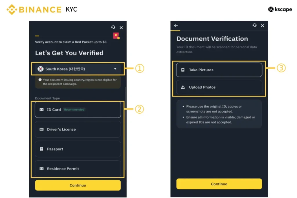 바이낸스-KYC-인증-절차