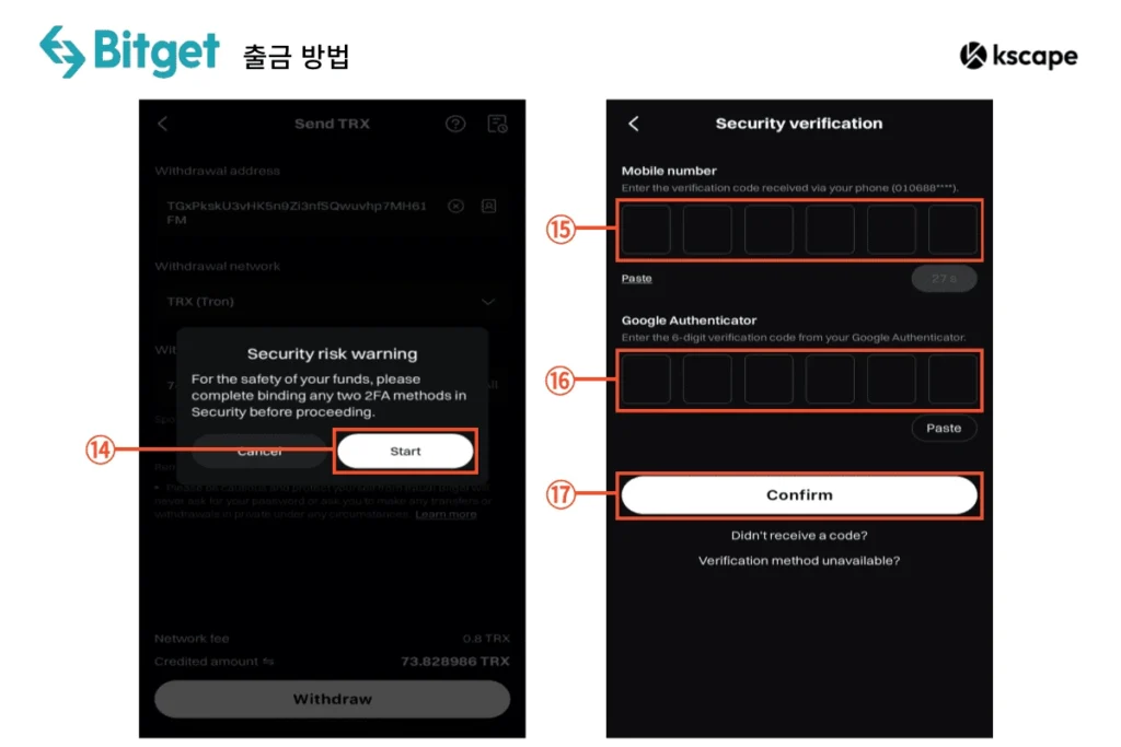 비트겟 출금 인증