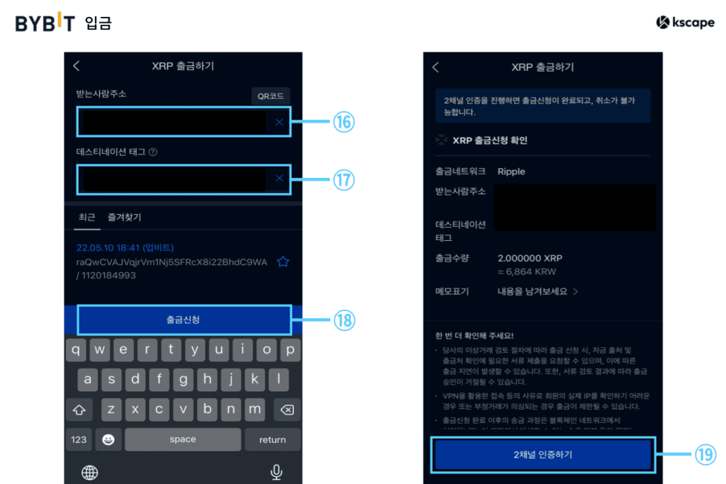 업비트-출금-완료-화면