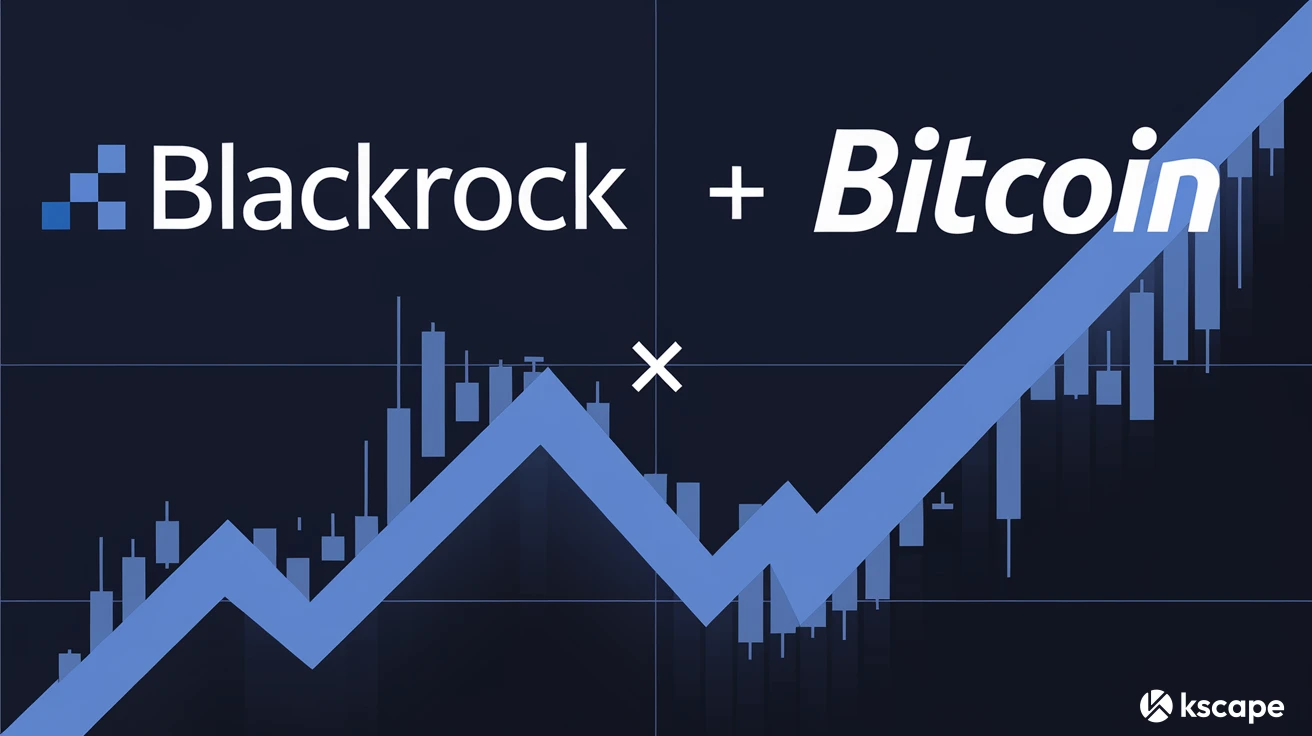 블랙록, 1500억 달러 포트폴리오 전략에 비트코인 ETF 포함